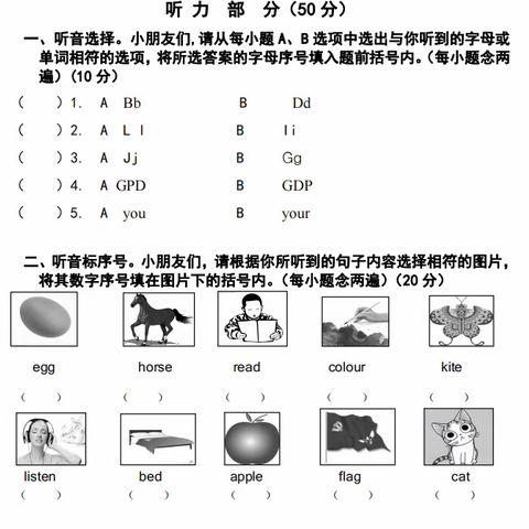 小学三年级上学期期中调研考试