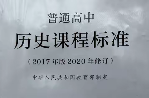 【课题动态02】新课标新方向，大概念大内涵——记课题组对新课标的集体研讨会