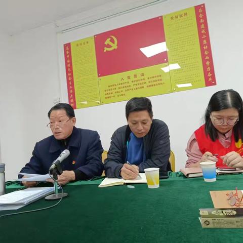 2025年2南缘党支部组织生活会