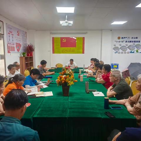 2025年5月南缘党支部学习纪要