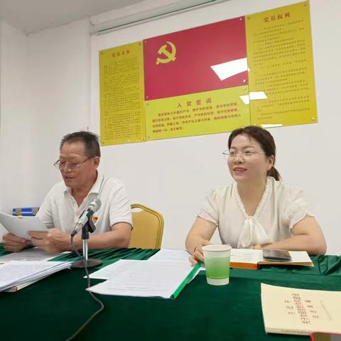 2025年7月南缘党支部会议纪要