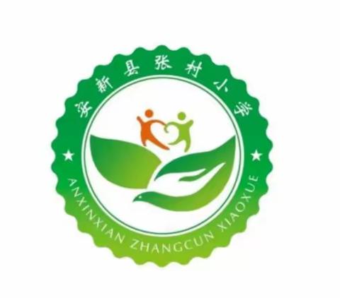 粽叶飘香 浓情端午  ---张村小学端午节活动