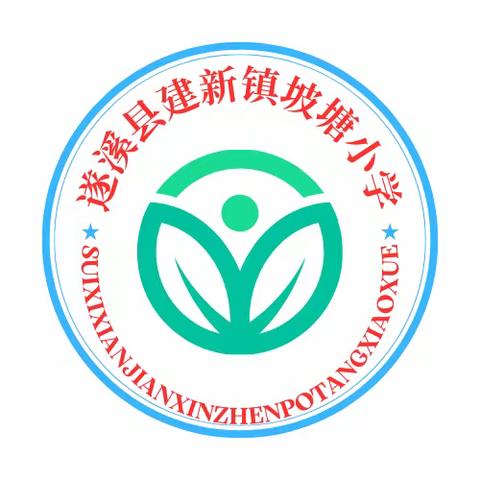 书香润童心 诵读伴成长——建新镇坡塘小学朗诵比赛