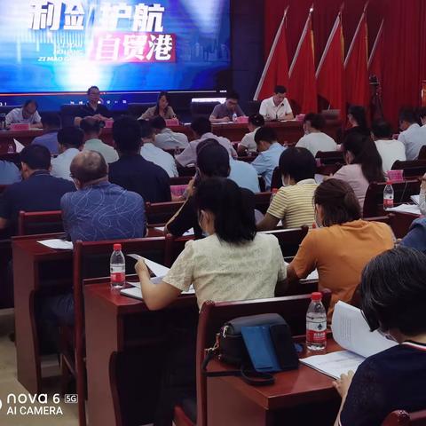 东方市卫健委召开全市卫健系统中秋国庆期间安全生产部署会