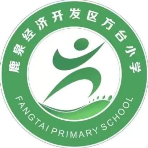 方台小学举办第三届“翰墨杯”书法比赛