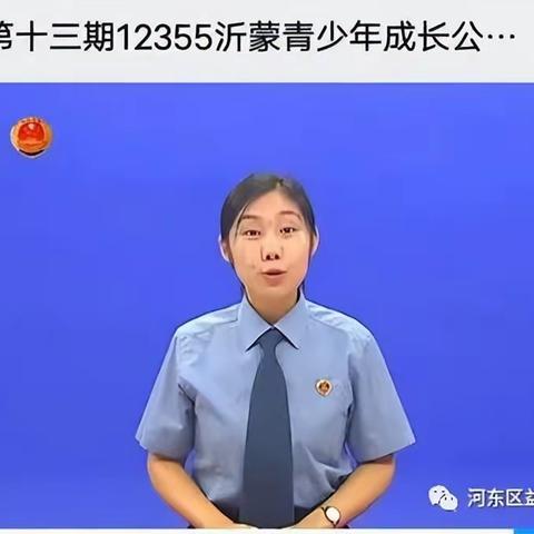 呵护心灵，关爱成长——临沂益民实验中学开展网课期间学生心理健康教育暨家校共育活动