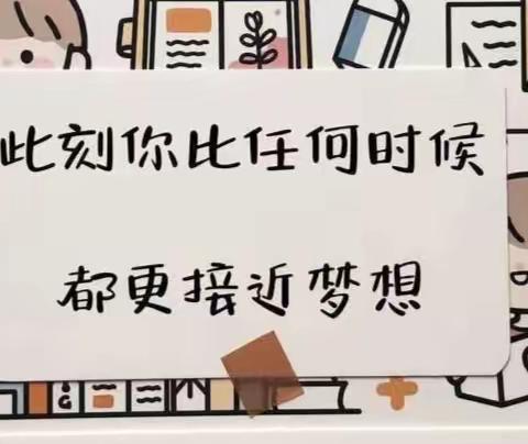 “不负时光，不负理想”停课不停学，成长不停歇。枣庄十六中学南校区高二4班网课纪实