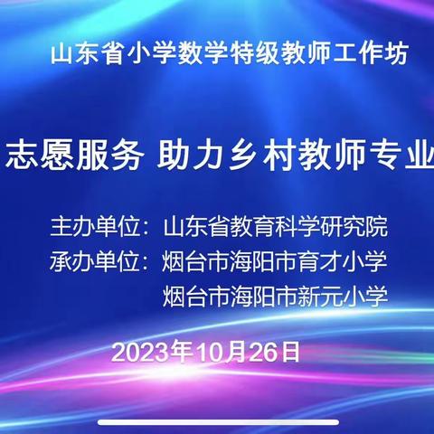 课堂展风采，教研促成长