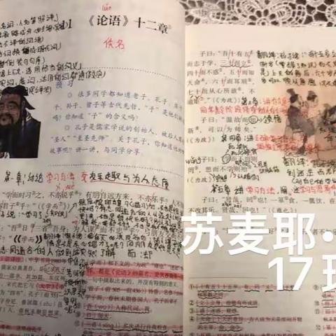 “疫”起上网课，网课也精彩 沙雅县第六中学线上作业展评