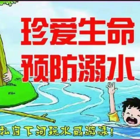 暑假防溺水 安全不“放假”——二龙山镇中学校安全提示（三）