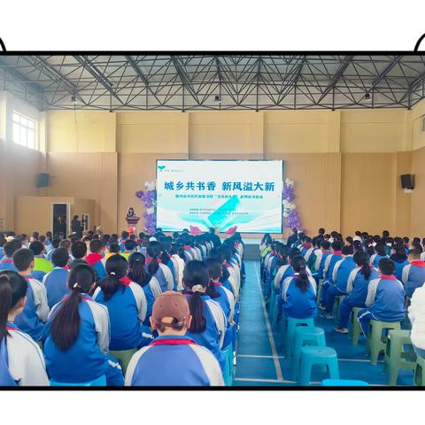 【书香润乡村】城乡共赴一场“诗与远方”的阅读之约