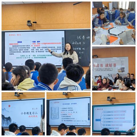 数智赋能讲评，助力课堂增效——银川市第四中学期中试卷讲评课