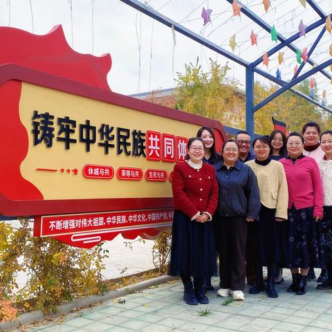 铸牢中华民族共同体意识 政史地学科育人展新篇