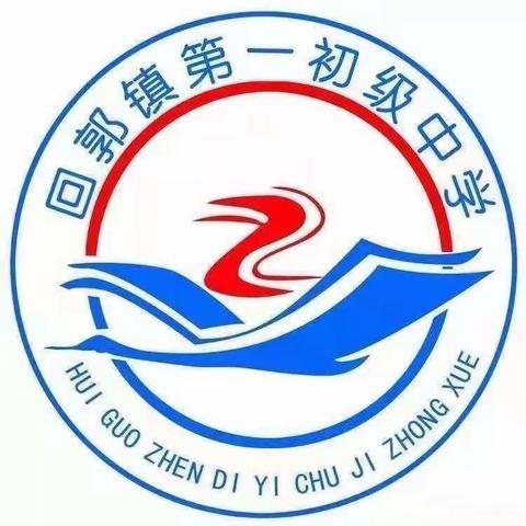 【凌志一中】庆国庆 颂祖国 ——巩义市回郭镇第一初级中学2023年红歌比赛