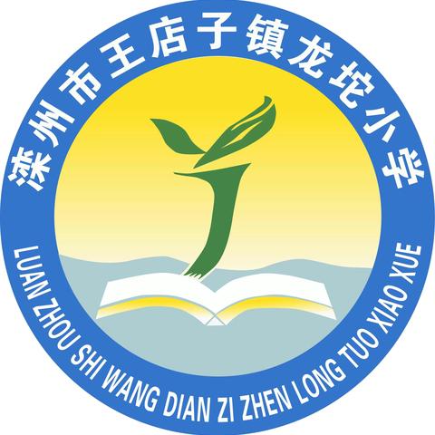 求真务实，提升质量 ，我们在行动——龙坨小学教学质量提升专题报道（一）