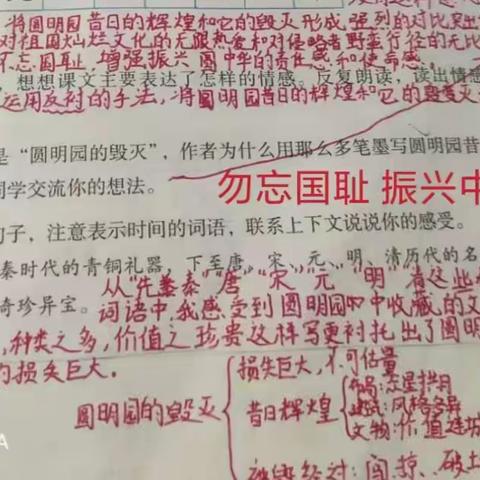 “学有榜样  向美而行”课堂笔记展示活动