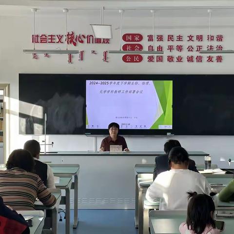 聚焦开学季：初中生理化教研开启新征程