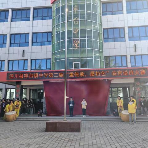 传承地域文化   打造特色教育