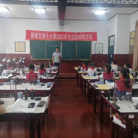 新建区第七小学开展“书法进校园”主题活动