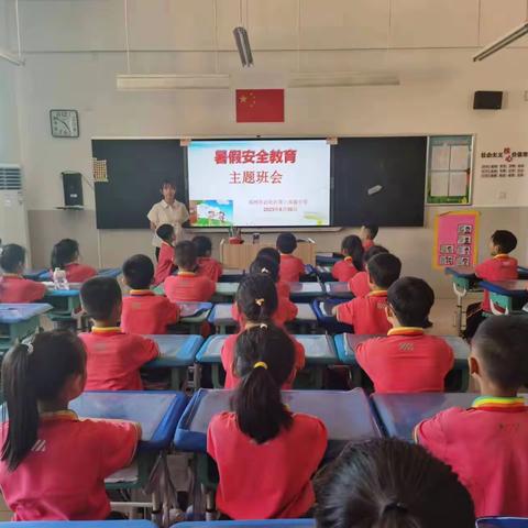 【安全教育】快乐放暑假 安全不放假——滨州市沾化区第三实验小学开展暑期安全教育主题活动