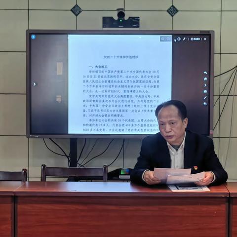 蕲春县疾控中心召开专题会议传达学习 党的二十大精神