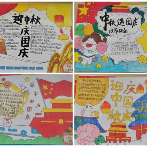 徐坎小学2023“迎中秋 庆国庆”系列活动总结