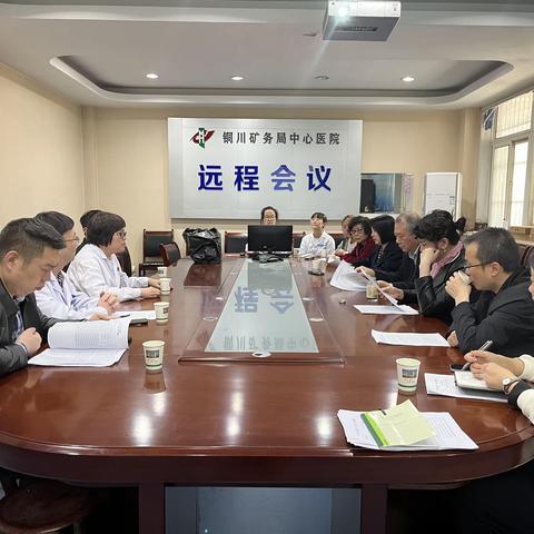 铜川市医疗保障经办中心莅临铜川矿务局中心医院开展DRG付费下高精尖、新技术考察座谈