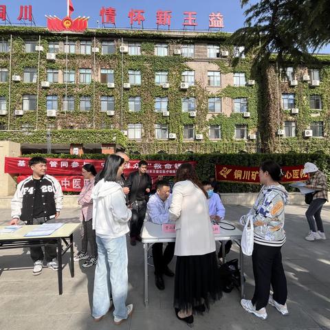 铜川矿务局中心医院举办“安全规范用基金 守好人民‘看病钱’”医保基金监管集中宣传活动