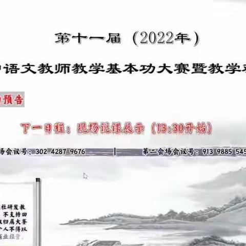 相约名师之路，共话教师成长——尚武名师研修共同体“语文教学能力提升专题研修”