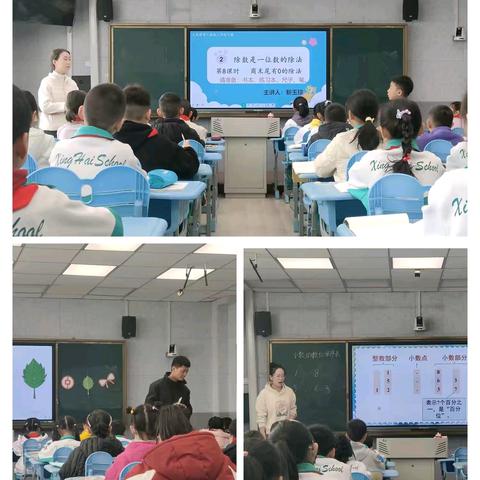 凝“新”聚力促成长 亮相课堂展风采——城西区兴海路小学新教师亮相课