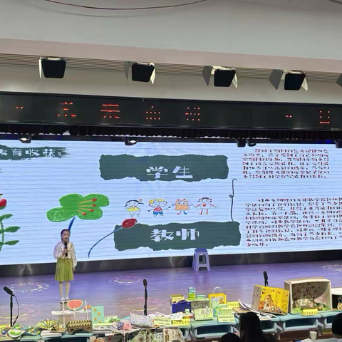 “项”未来而研，“目”思维之光——城西区兴海路小学项目化学习成果展示