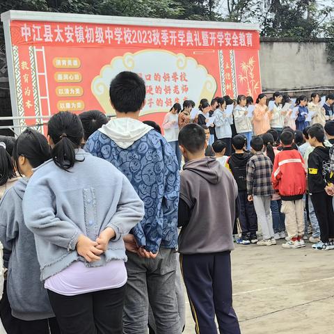 奋进2023 筑梦未来——太安镇中心学校国旗下班级展示