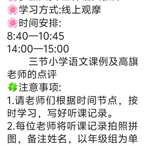 【幸福23中·线上学习】山东中小学大单元教学实验学校培育工程中期成果展示与交流活动纪实