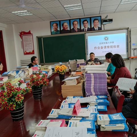 秋风渐起硕果香，业务检查促成长—郯城县第三实验小学常规检查（道德与法治篇）