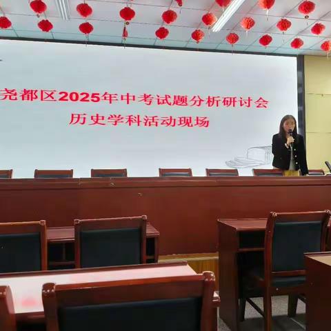 精准析题明方向 把脉中考再出发 ——尧都区2025年山西中考试题分析研讨会（历史学科）