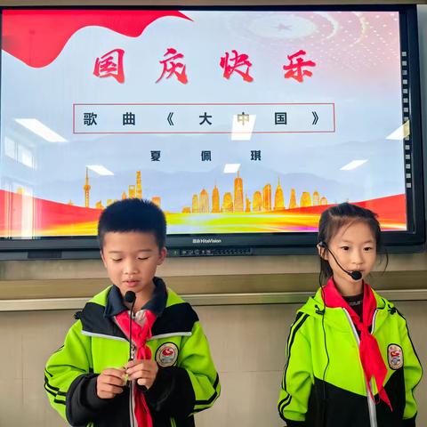 小小中国娃  点亮爱国心 集宁区和顺小学二年级 五班、六班国庆节主题活动