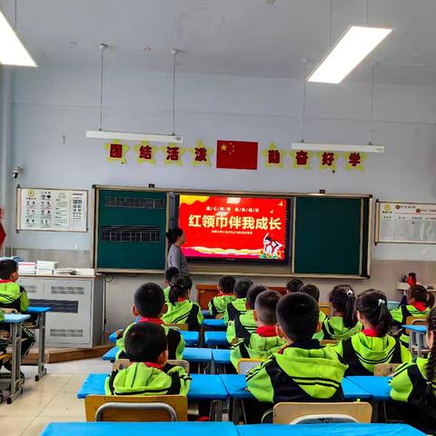 童心向党 快乐成长 集宁区和顺小学二年级 庆祝中国少年先锋队建队75周年 ﻿少先队知识竞赛