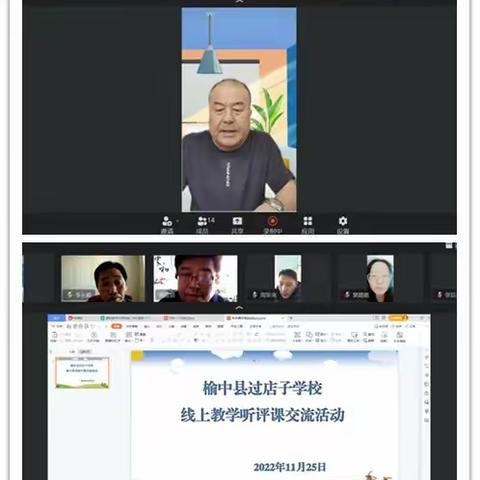 停课不停学  线上共成长——过店子学校线上教学第五周纪实
