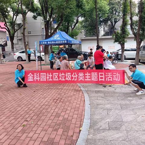 “中秋赶集共享好生活”垃圾分类便民服务活动