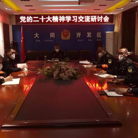 区市场监管分局召开党的二十大精神学习交流研讨会