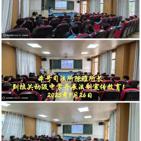 法治护航 青春无“险”——陵水县本号司法所法治副校长走进祖关初级中学