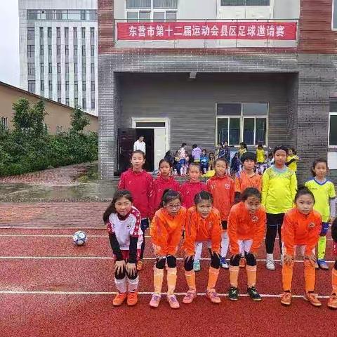 雨中激战在锦小——胜利锦华小学承办东营市第十二届足球县区邀请赛