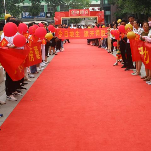 决胜中考第一站，鲲鹏展翅自铿锵