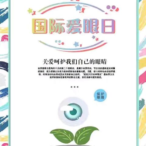 【六六爱眼周，健康光明行】 ——铜川矿务局中心医院眼科走进社区开展白内障科普义诊活动