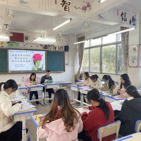 思行并进  聚势赋能——2023年韶关市黄岗小学道德与法治教学研训活动