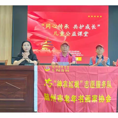 同心传承翰墨香，老少携手育新苗 ——随州市老年书画家协会在楚风社区举办暑假最后一场儿童夏令营公益书法课堂