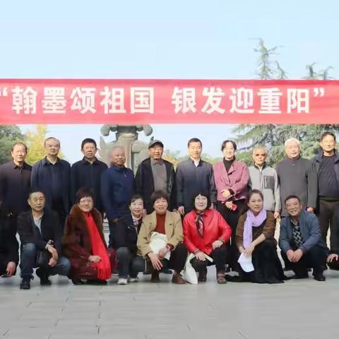 翰墨颂祖国，银发迎重阳 ------随州老年书画家重阳笔会温情上演