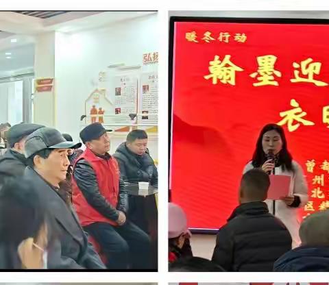 翰墨迎春送福至 衣暖情深聚楚风