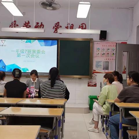 助力家校沟通 共建和谐班级——君山路小学一（7）班家委会成立仪式