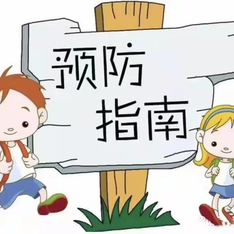 【公刘幼儿园   卫生保健】呵护健康 预防先行——彬州市公刘幼儿园秋季传染病预防知识宣传